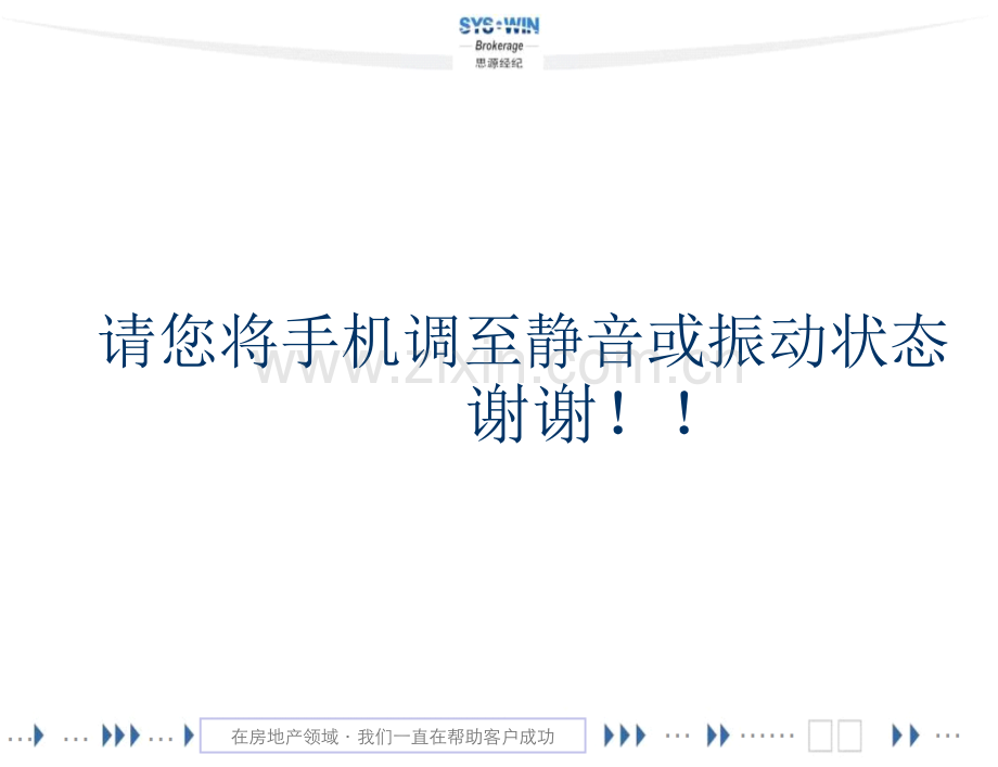 如何落实三查八对.ppt_第1页