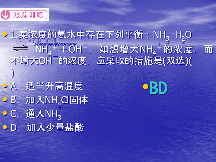 强酸与弱酸的比较.ppt_第2页