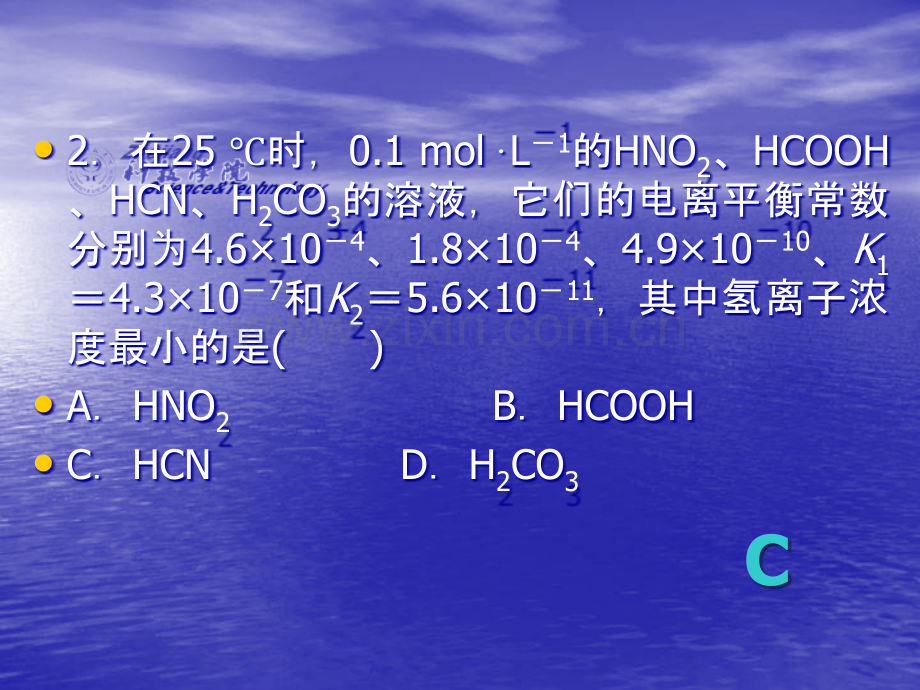 强酸与弱酸的比较.ppt_第3页