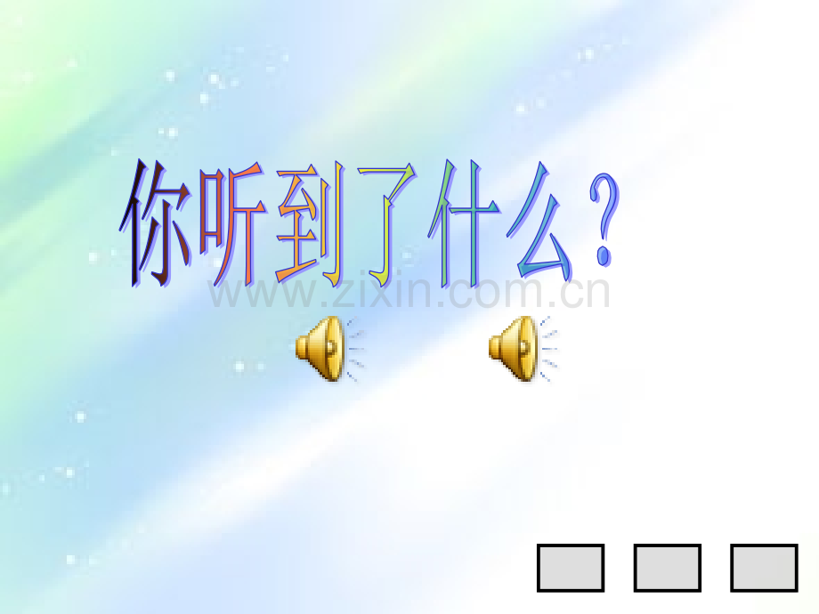 小学音乐咙咚呛课件.ppt_第2页