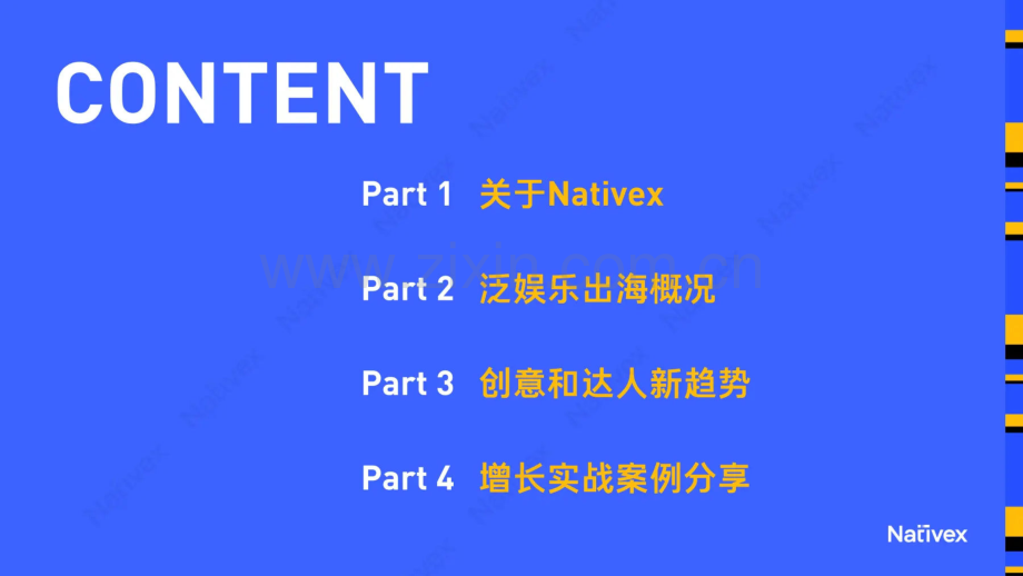 找好增长方式社交出海2023.pdf_第2页