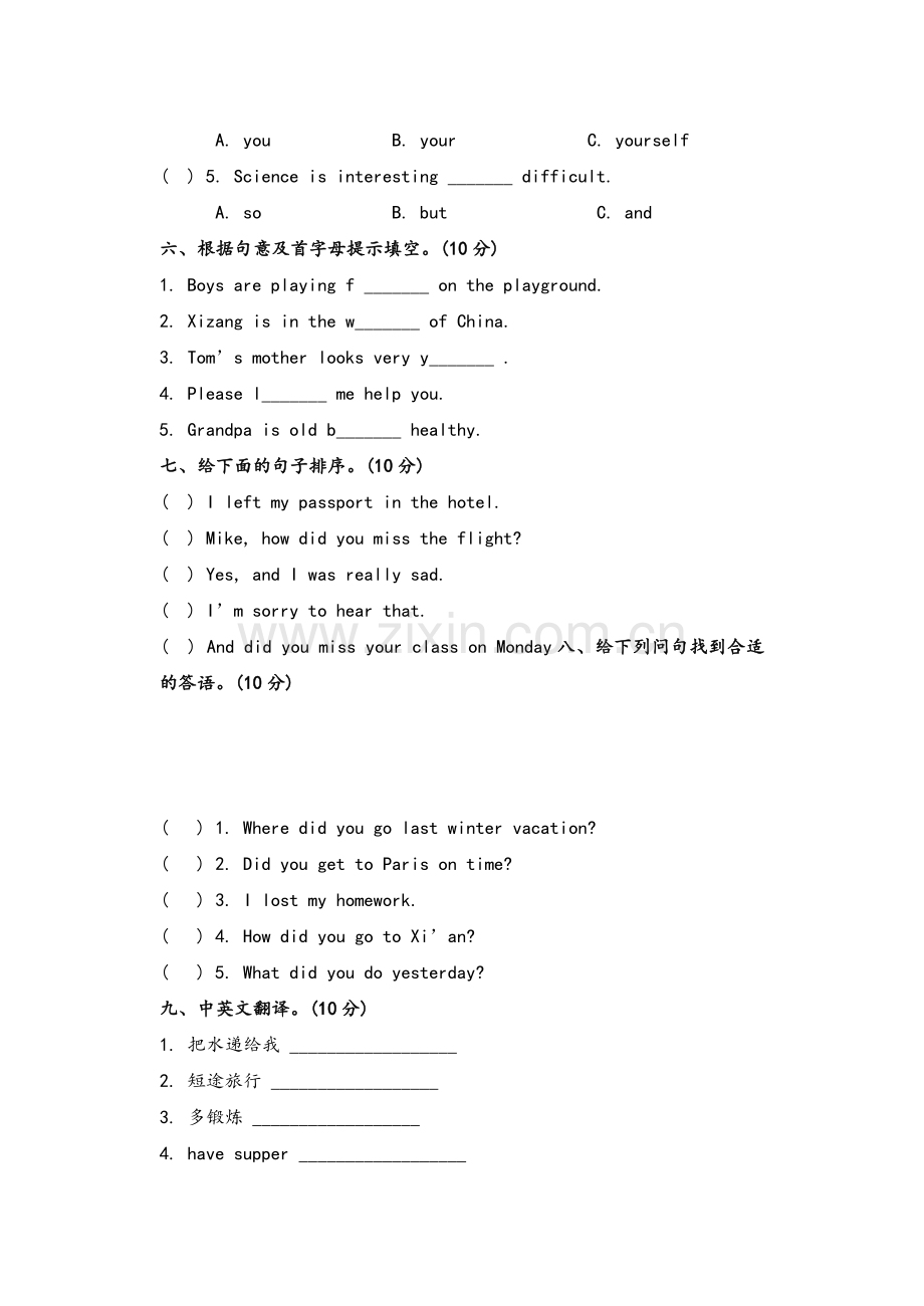 小学英语北京版六年级上册期中测试卷.doc_第3页