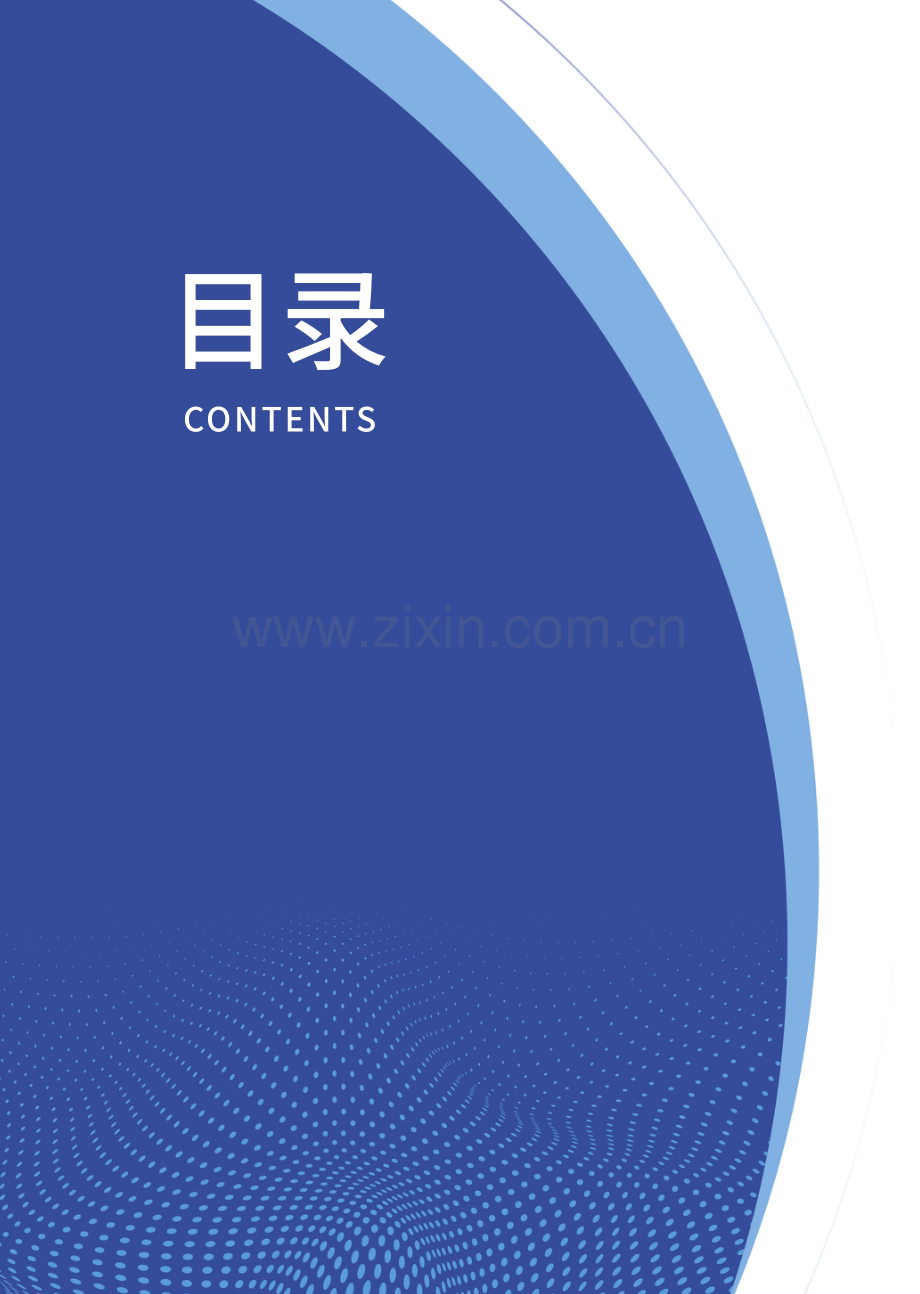 2023中国量化科技白皮书.pdf_第3页