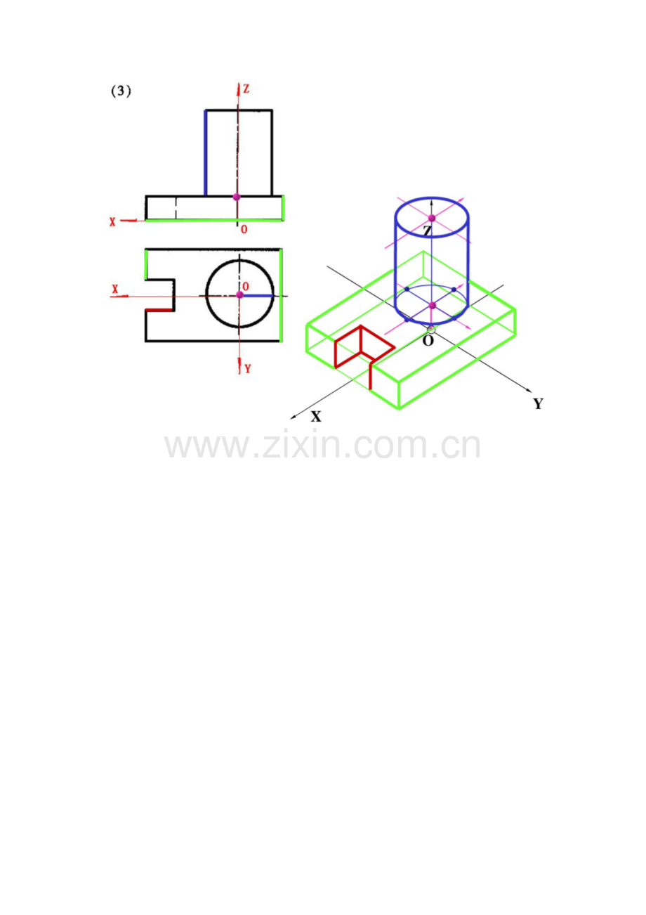 建筑制图基础作业3参考答案.doc_第2页