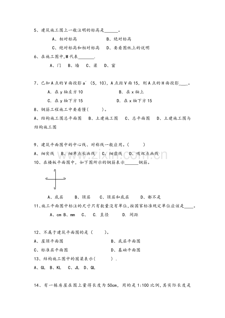 建筑读图制图复习题.doc_第2页