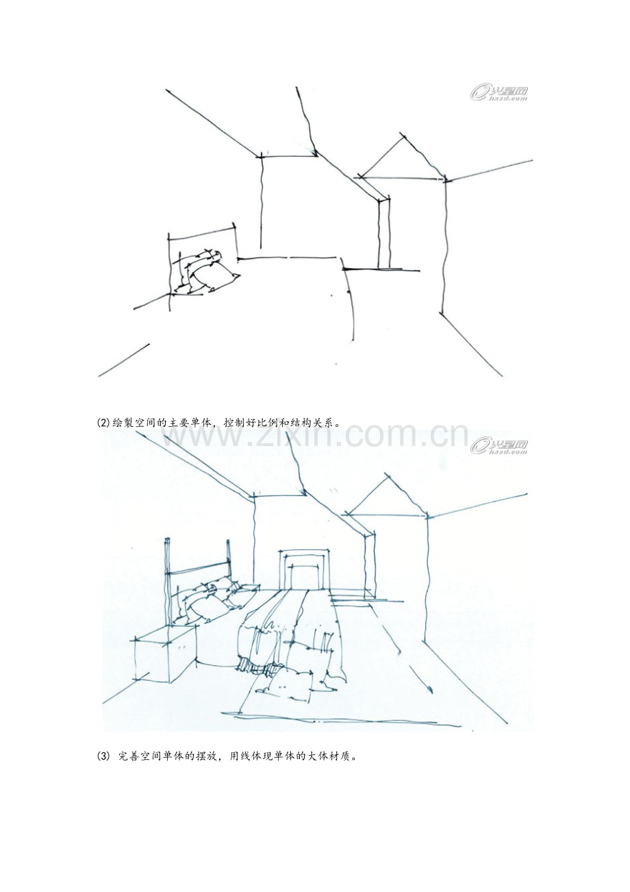 室内设计手绘表现.doc_第3页