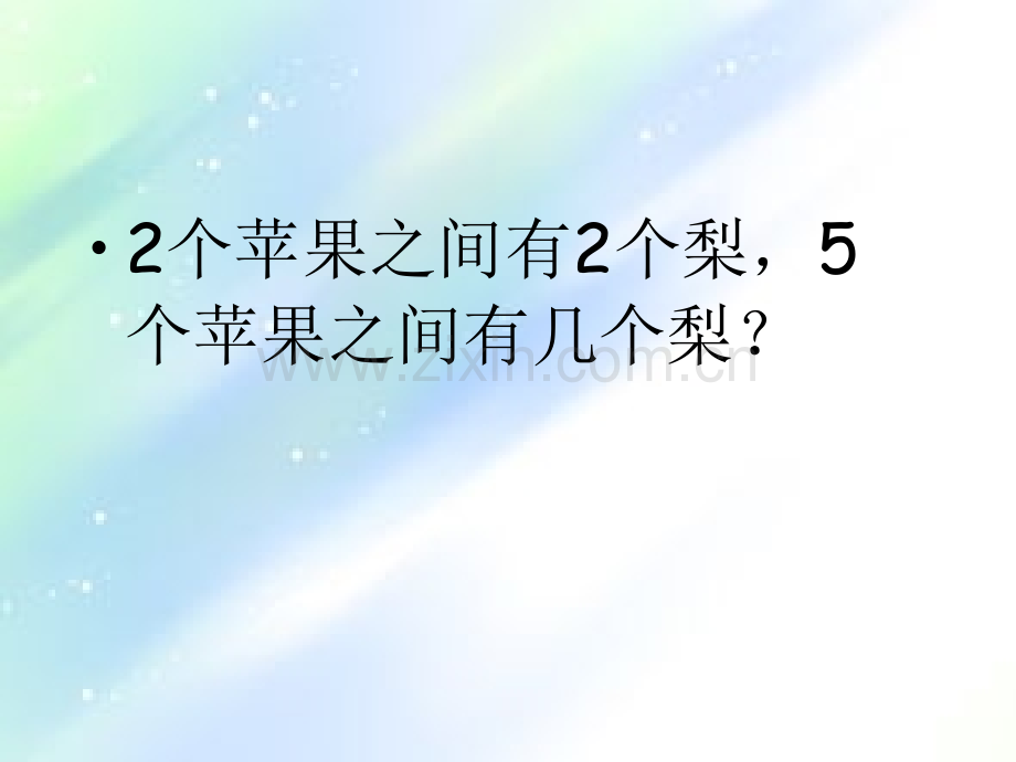 小学二年级数学趣味题.ppt_第2页