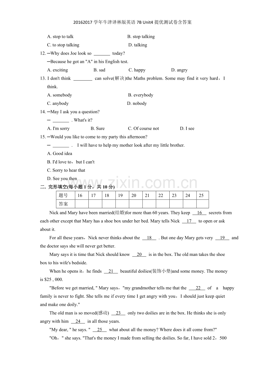 学年牛津译林版英语7B-Unit4提优测试卷含答案.doc_第2页