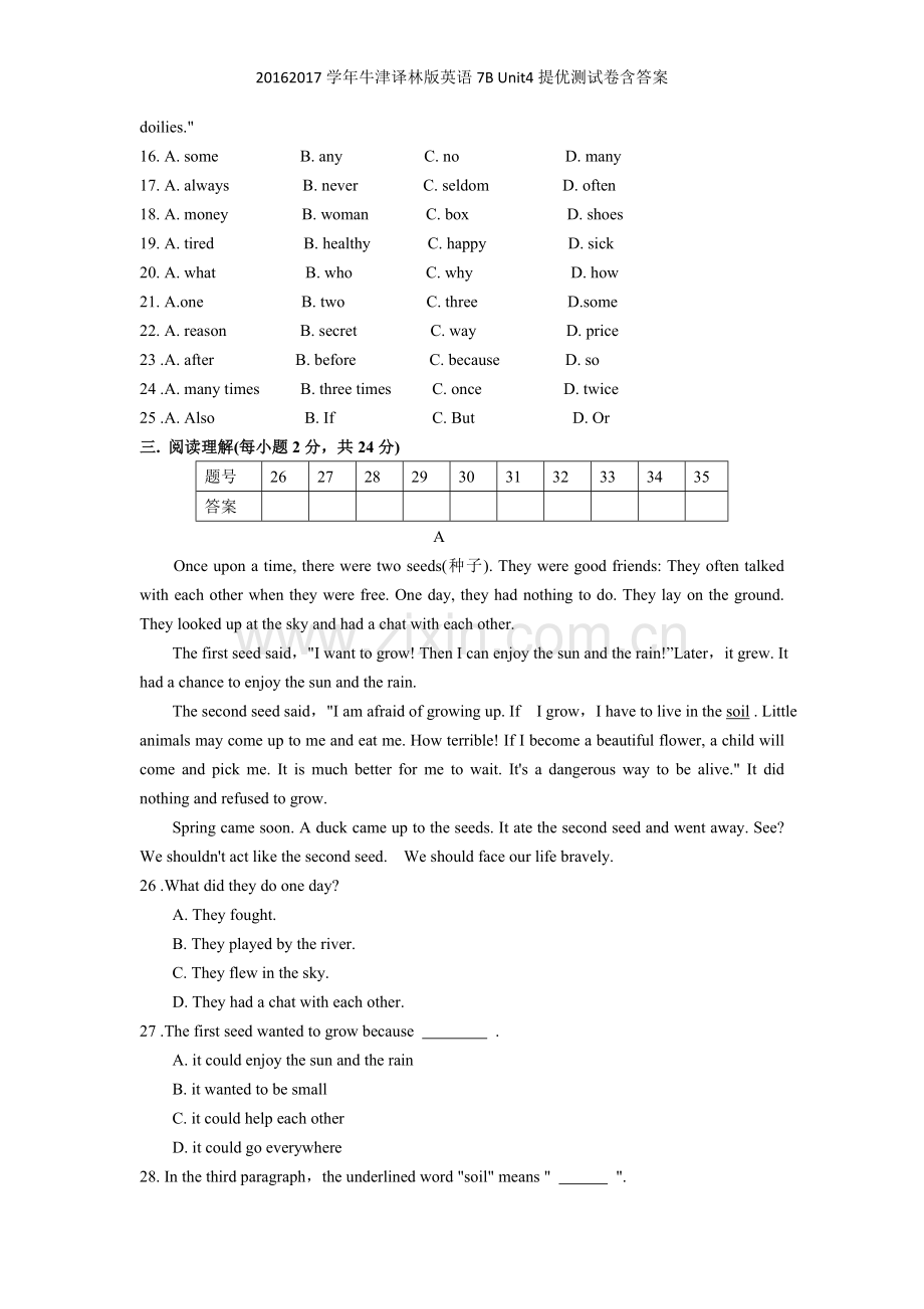 学年牛津译林版英语7B-Unit4提优测试卷含答案.doc_第3页