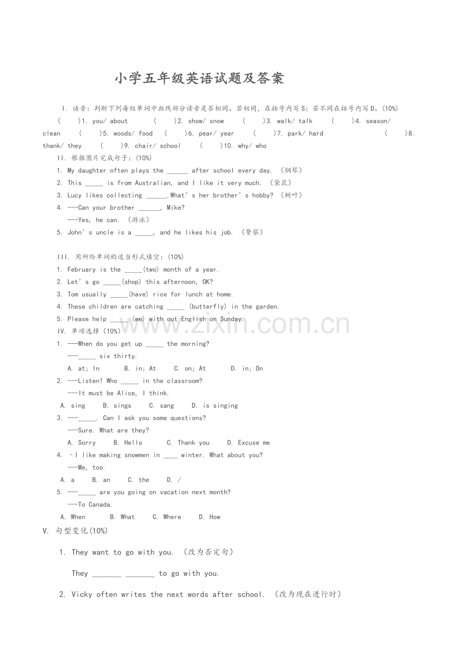 小学五年级英语试题及答案.doc_第1页