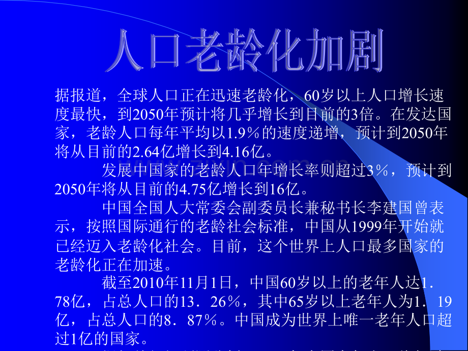 家用医疗器械和激光趋势和优势功效.ppt_第1页