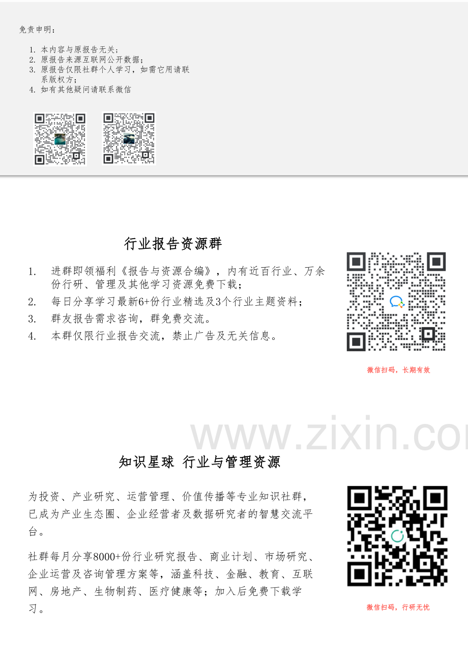 华为算力产业链深度系列研究：华为昇腾服务器研究框架.pdf_第2页