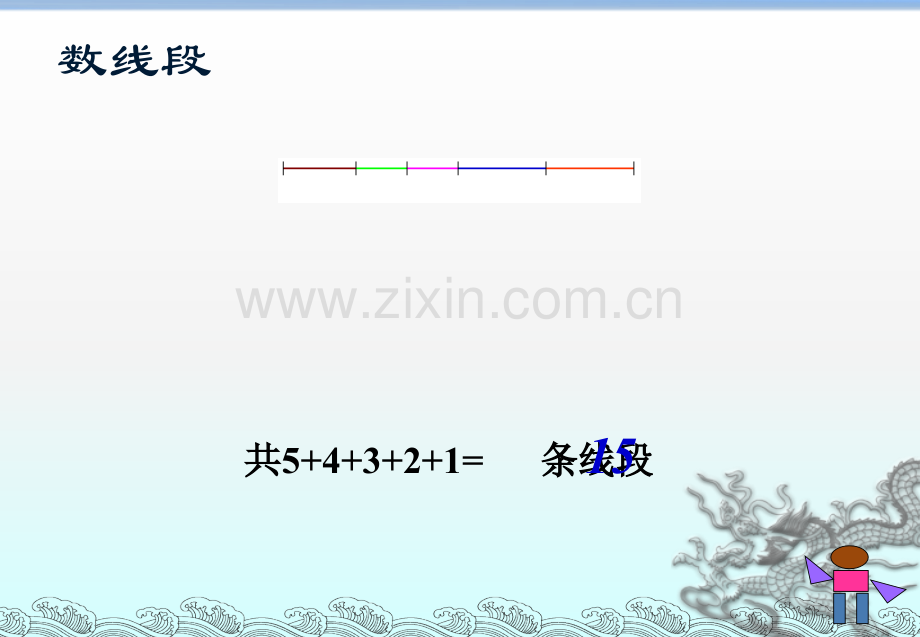 巧数图形详解-小学奥数课件.ppt_第2页