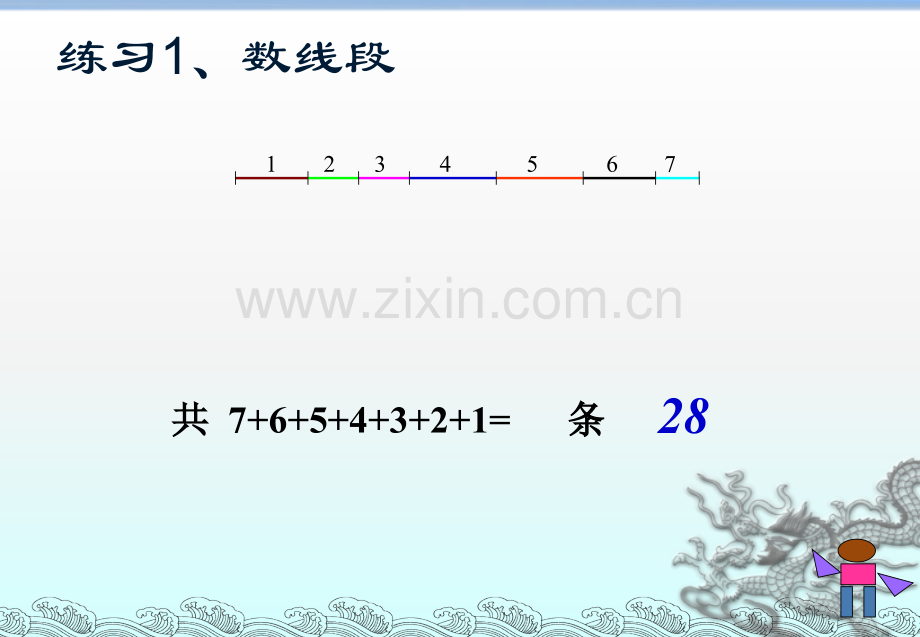 巧数图形详解-小学奥数课件.ppt_第3页