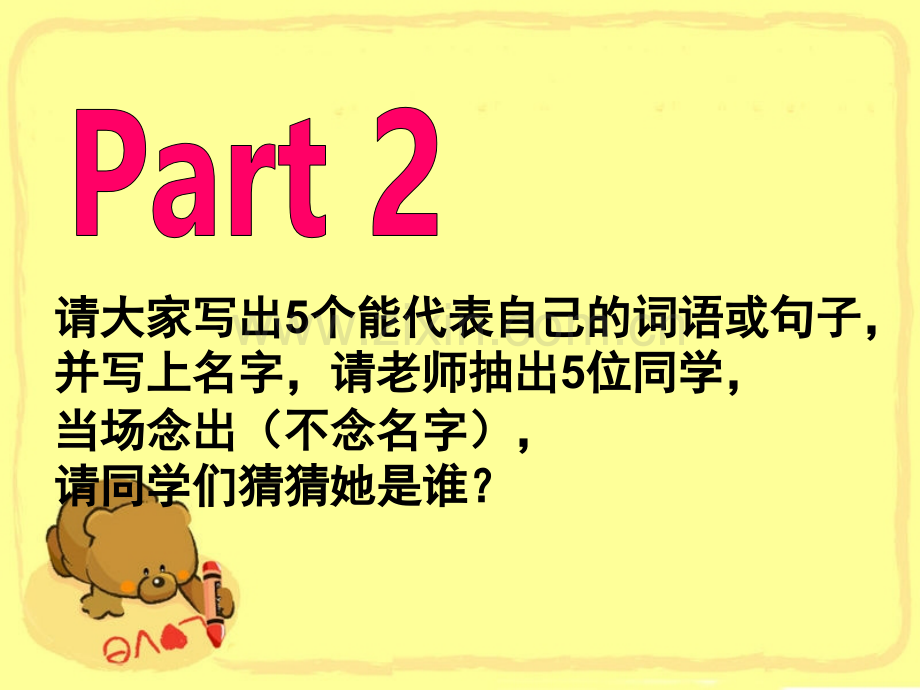 女生安全教育主题班会.ppt_第3页