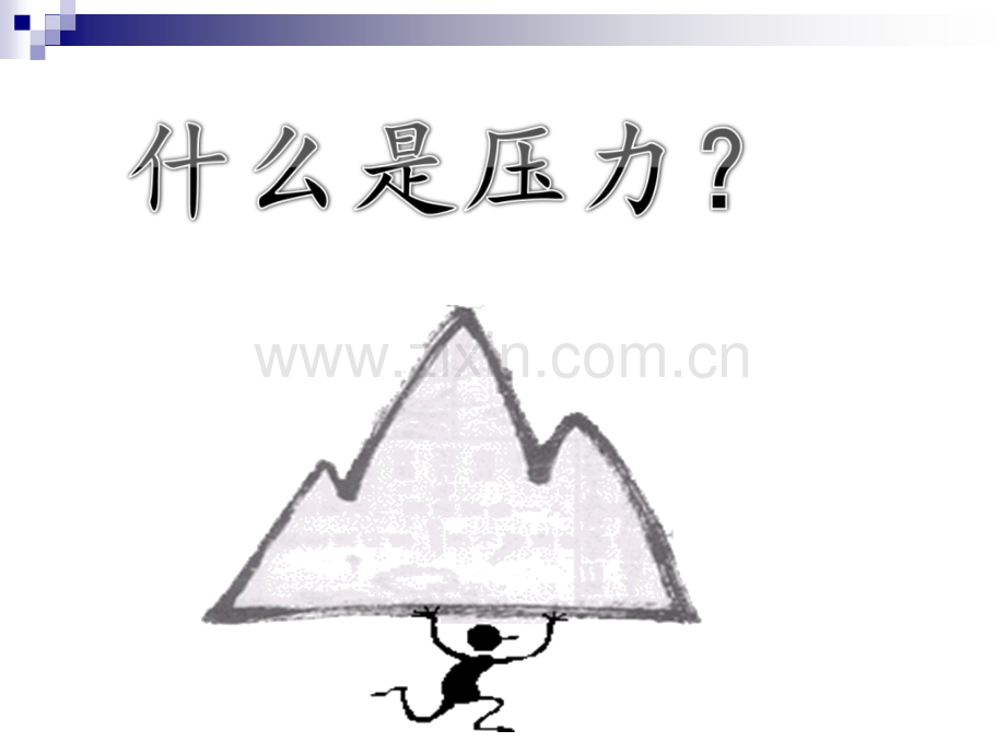 护士的职业压力与心理调适.ppt_第3页