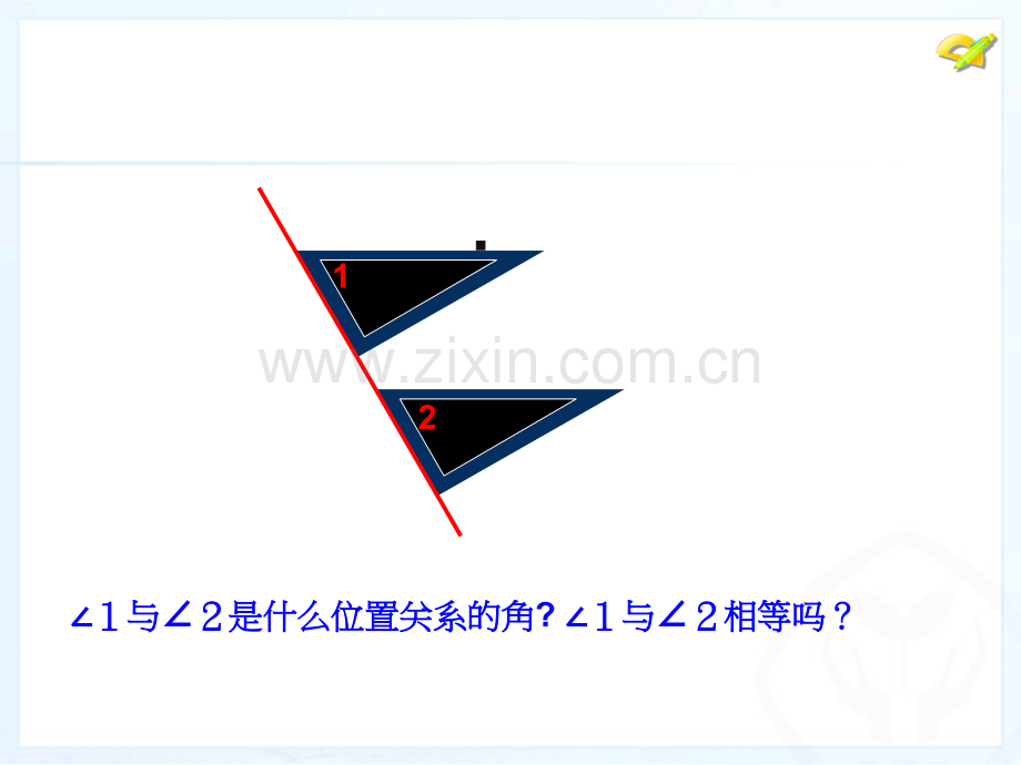 平行线的判定(微课).ppt_第3页