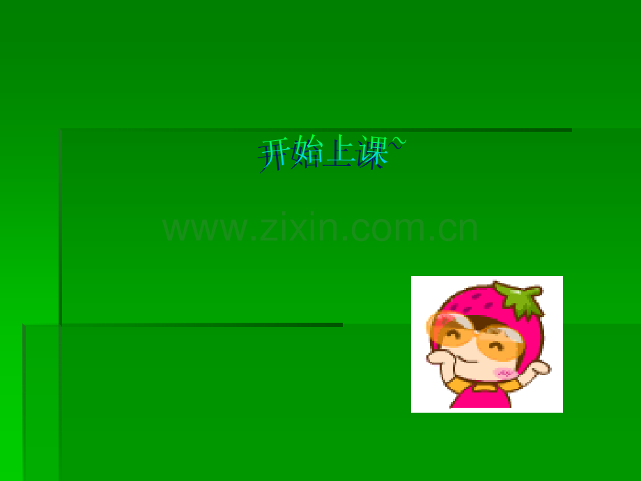 声乐培训ppt.ppt_第2页