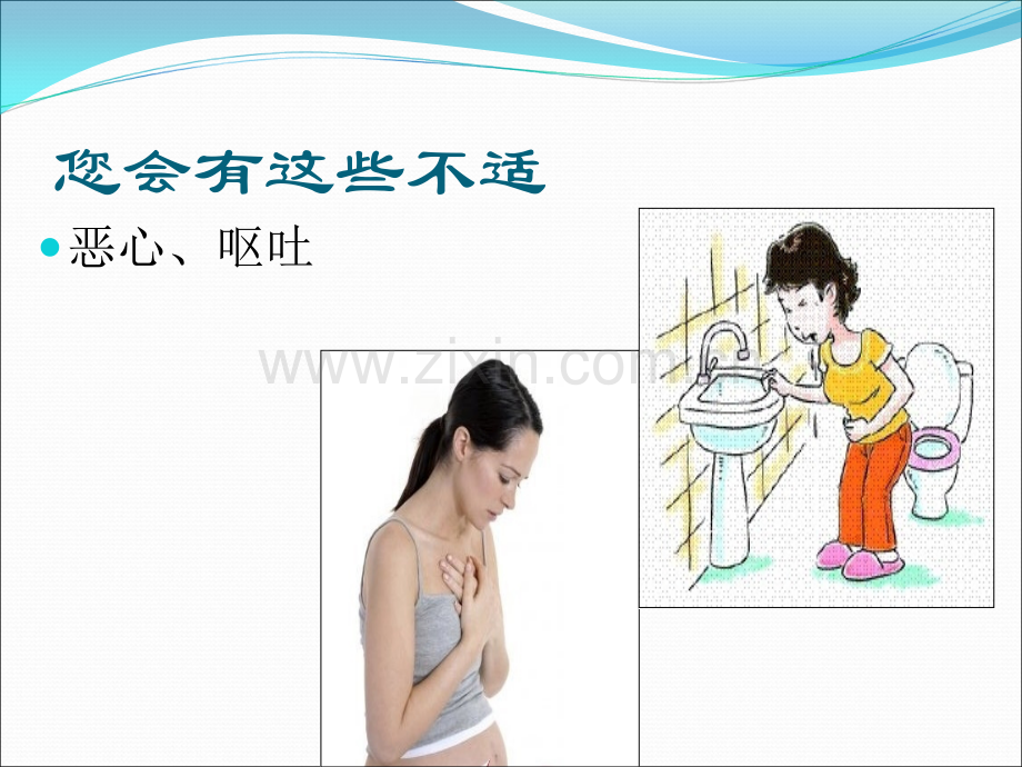 急性胃肠炎的健康宣教.ppt_第3页