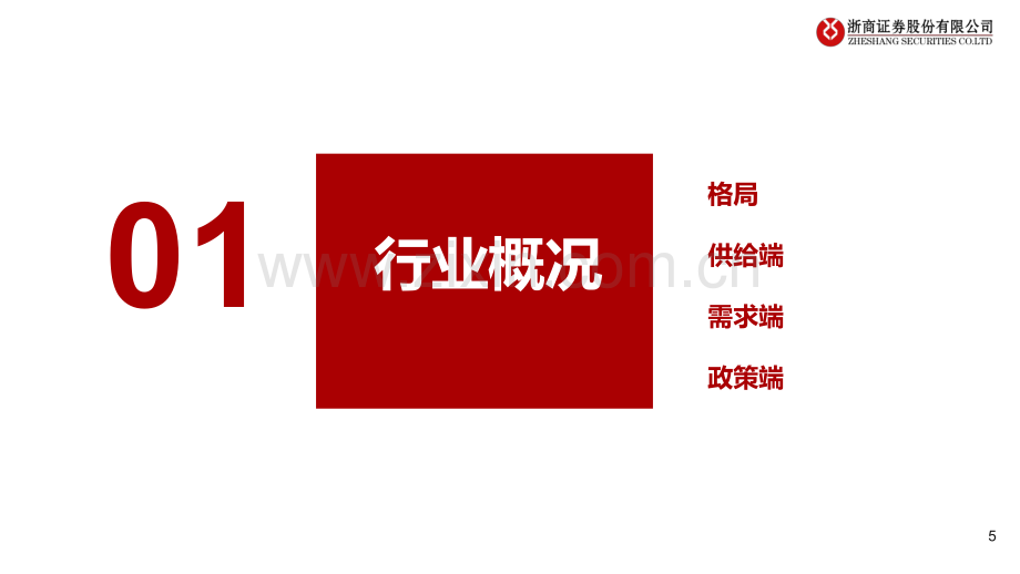 口腔产业链系列报告：种植牙集采口腔CBCT迎来拐点.pdf_第3页