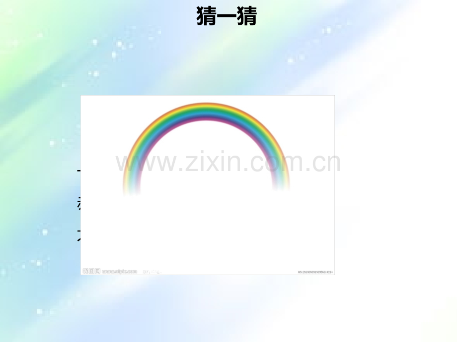 小学英语color学习.ppt_第2页