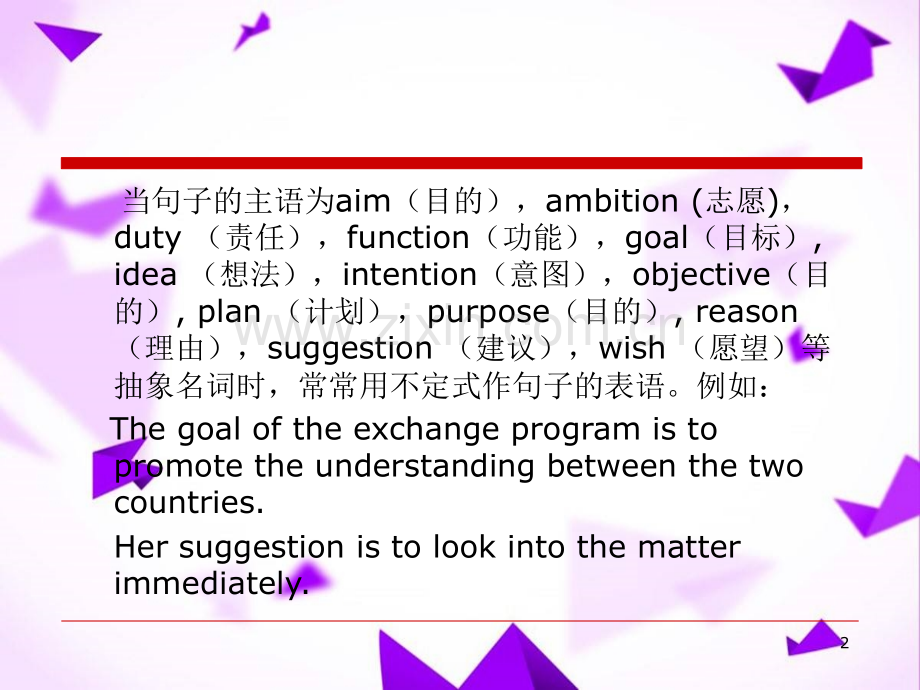 实用英语语法教程非限定动词.ppt_第2页