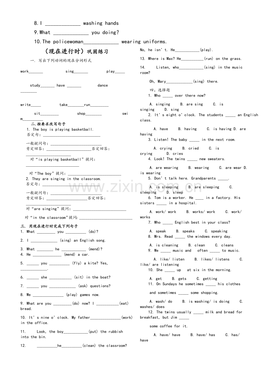 小学四年级现在进行时.doc_第3页