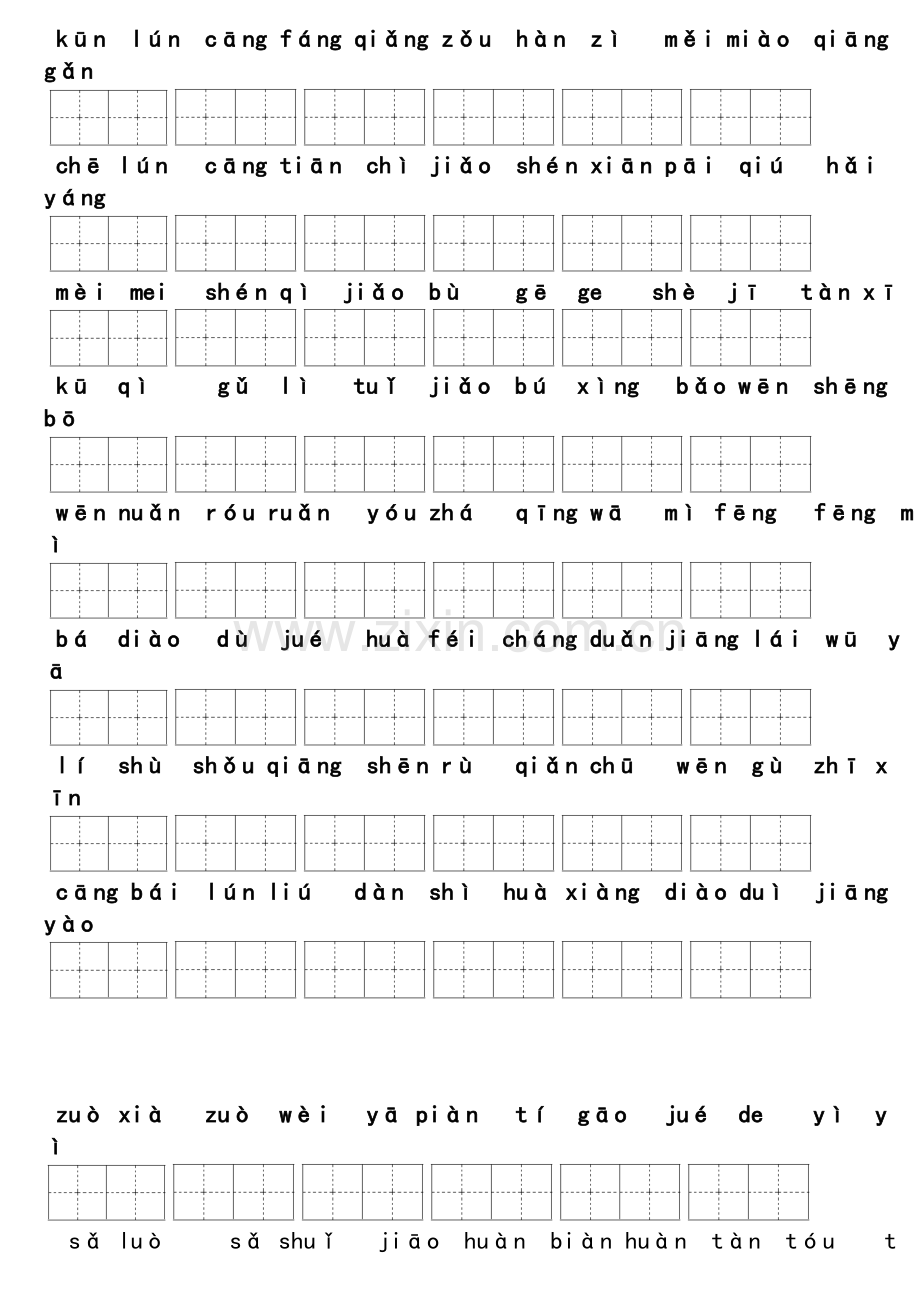 小学语文S版二年级语文二年级下学期看拼音写词语.doc_第1页