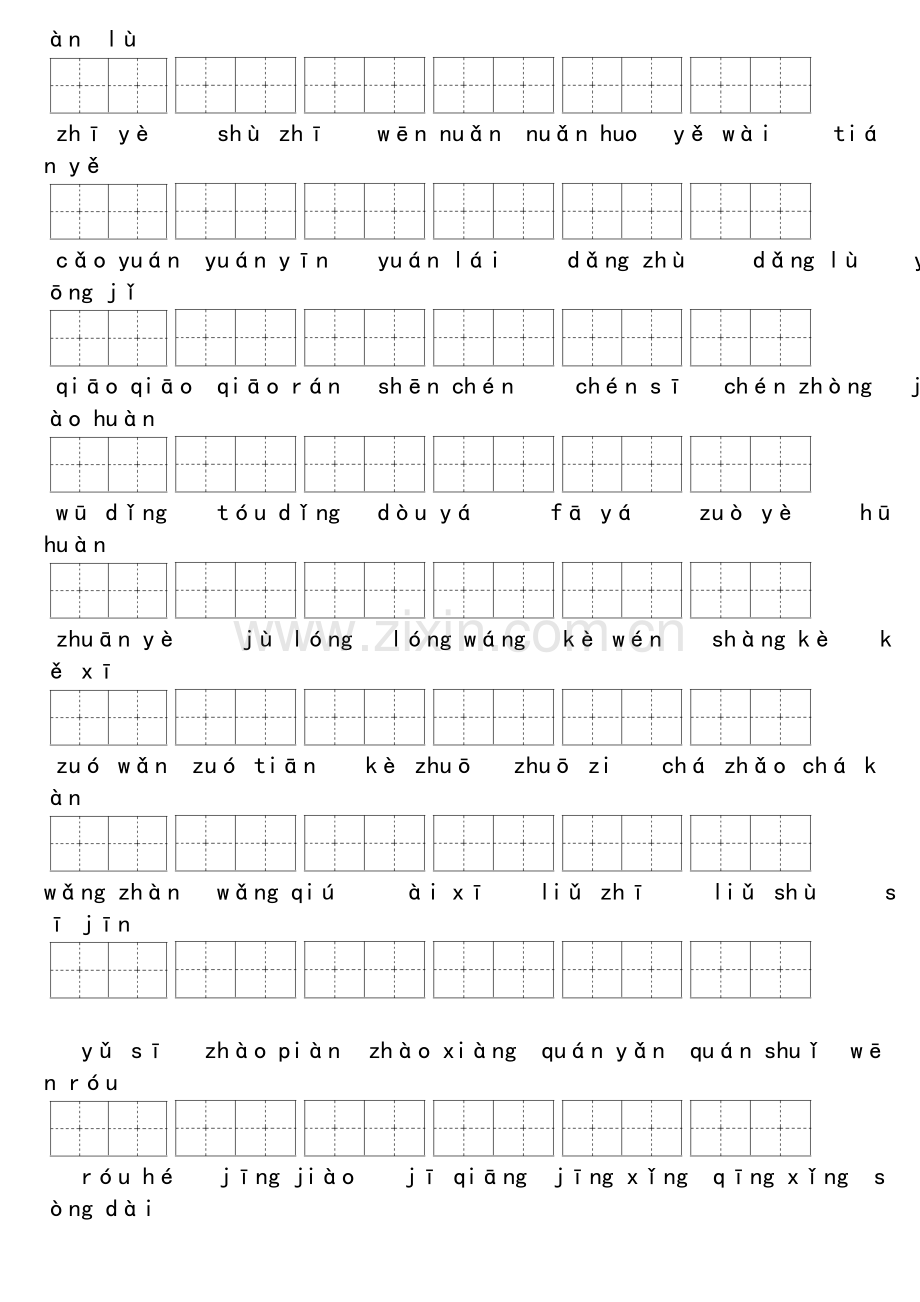 小学语文S版二年级语文二年级下学期看拼音写词语.doc_第2页