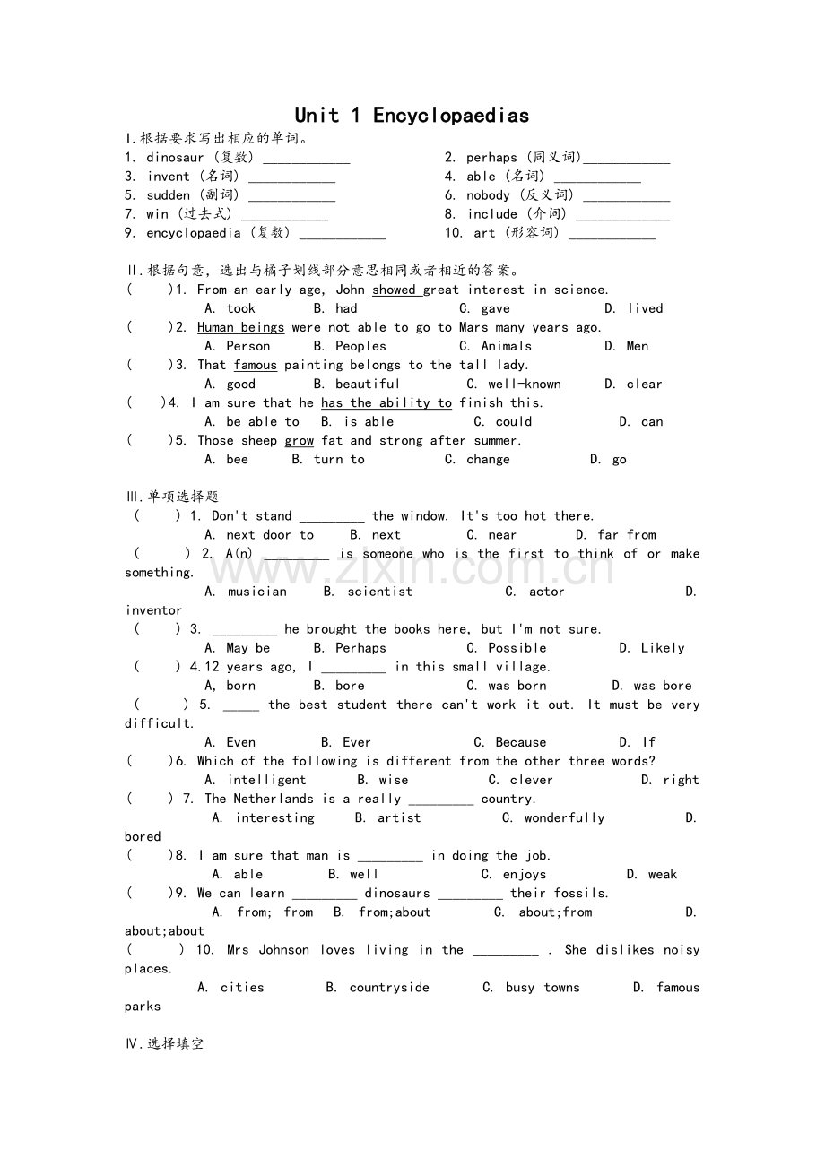 广州深圳牛津版英语-八年级上练习.doc_第1页