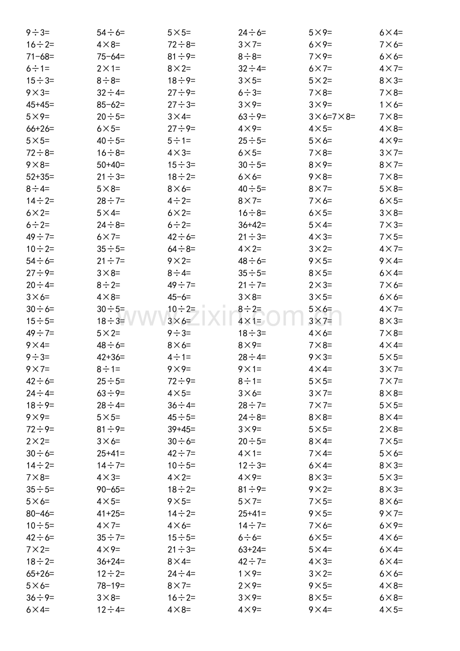 小学二年级计算题.doc_第1页