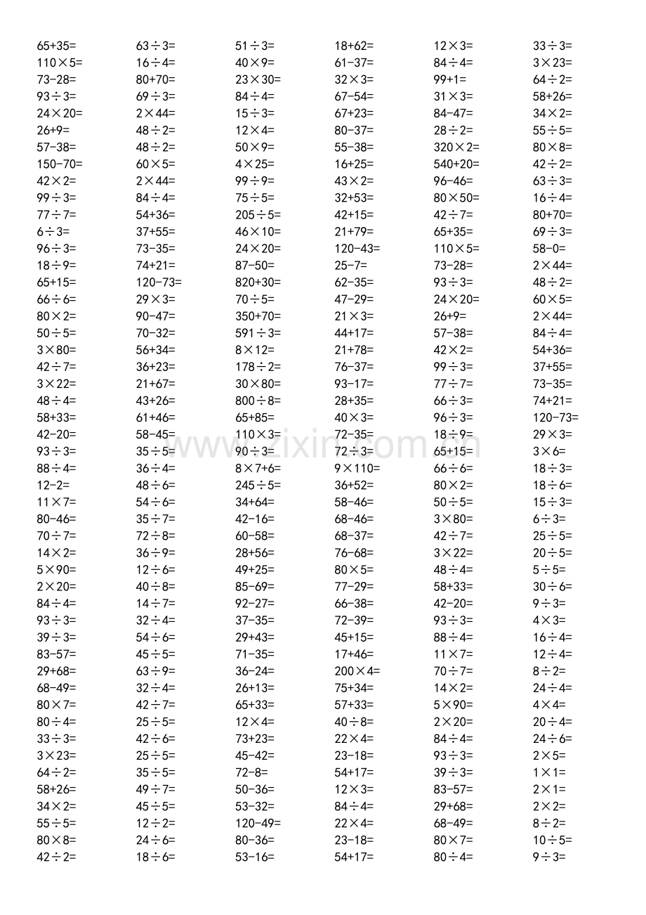 小学二年级计算题.doc_第3页