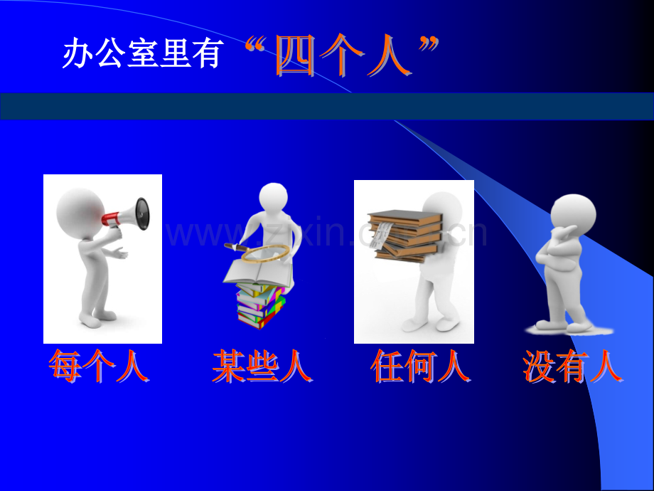 护理团队的建设.ppt_第2页