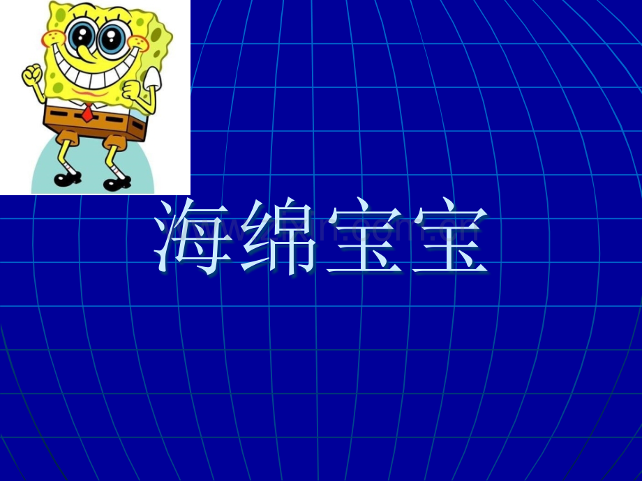 婚礼猜词游戏.ppt_第2页