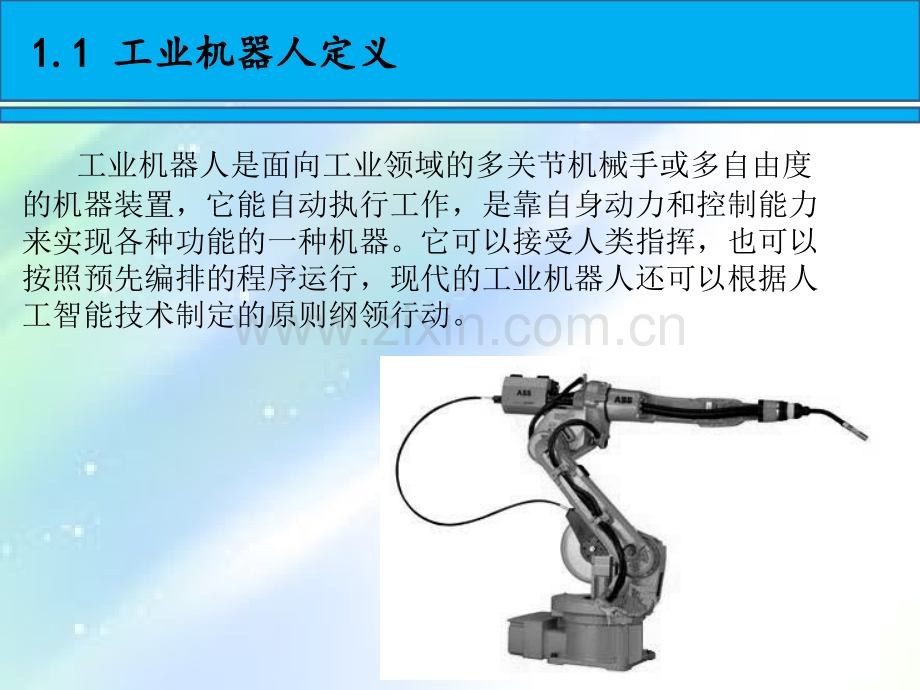 工业机器人包装应用课件.ppt_第3页