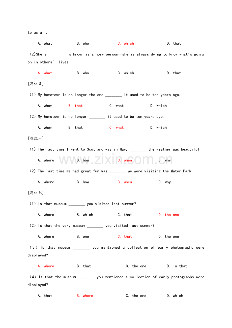 定语从句v.s.名词性从句对比题组练习.doc_第2页