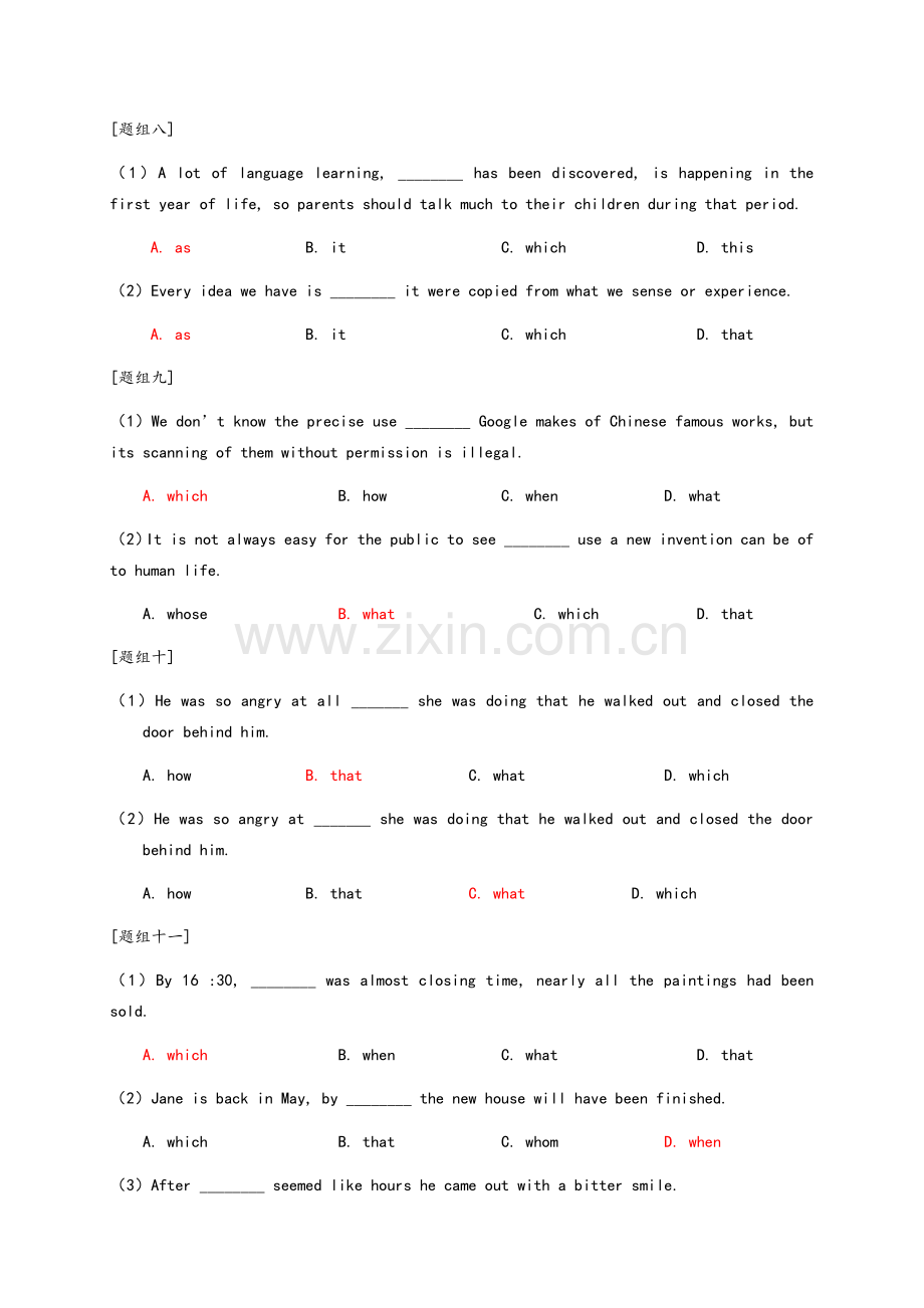 定语从句v.s.名词性从句对比题组练习.doc_第3页