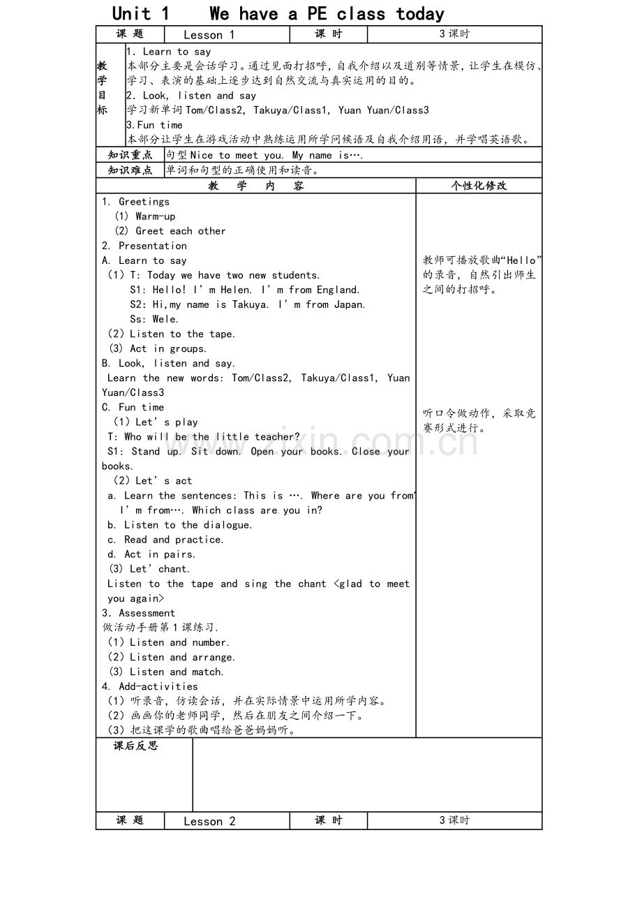 快乐英语4教案.doc_第1页