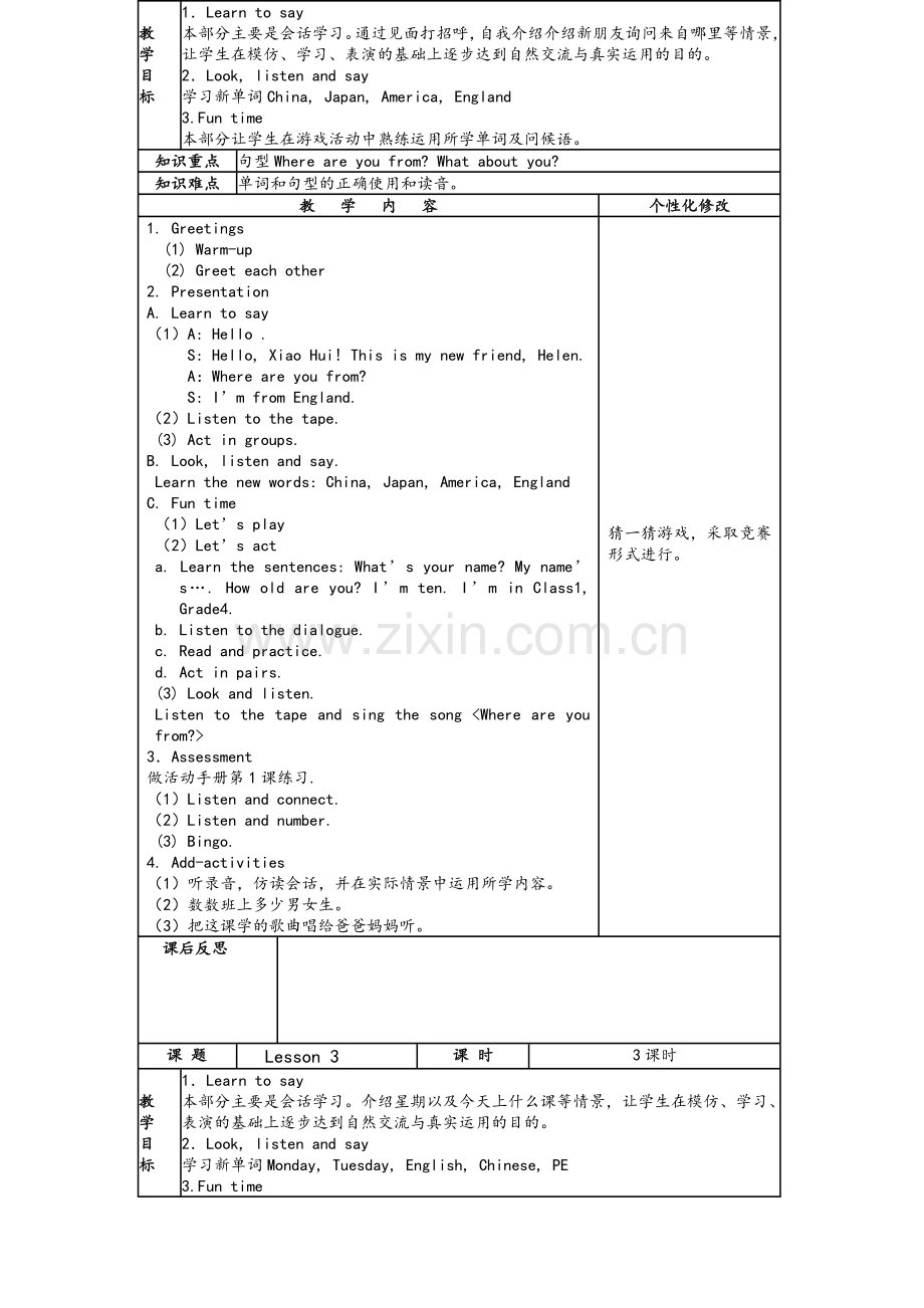 快乐英语4教案.doc_第2页