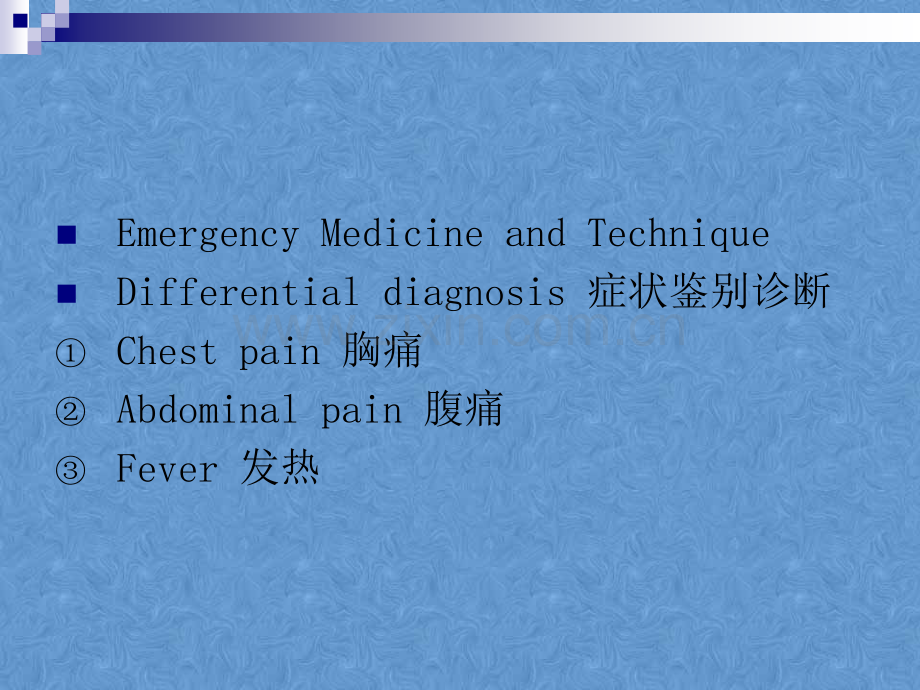 急诊胸痛中英文双语教学.ppt_第2页