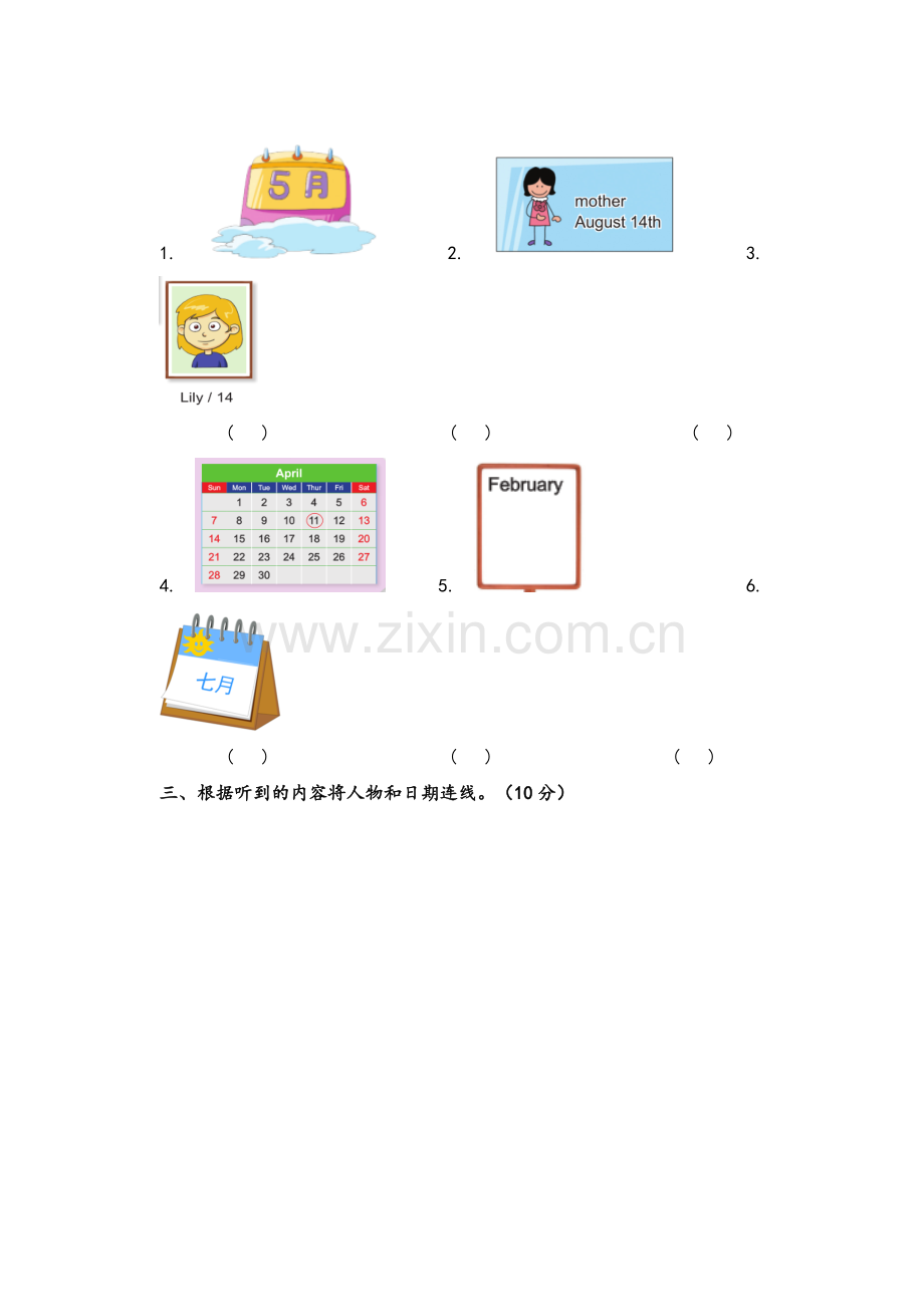 小学英语北京版三年级上册u3单元测试.doc_第2页