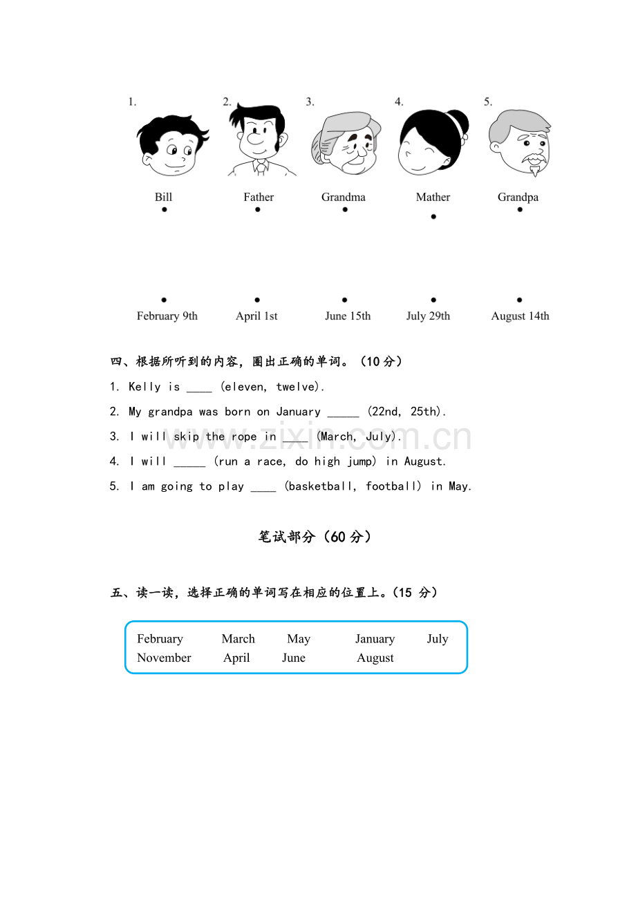 小学英语北京版三年级上册u3单元测试.doc_第3页