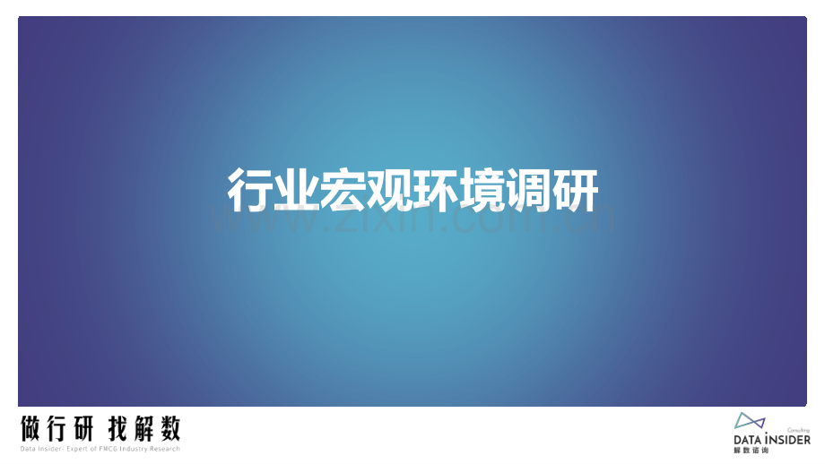 保健食品行业调研-宝石肌、健安喜.pdf_第3页