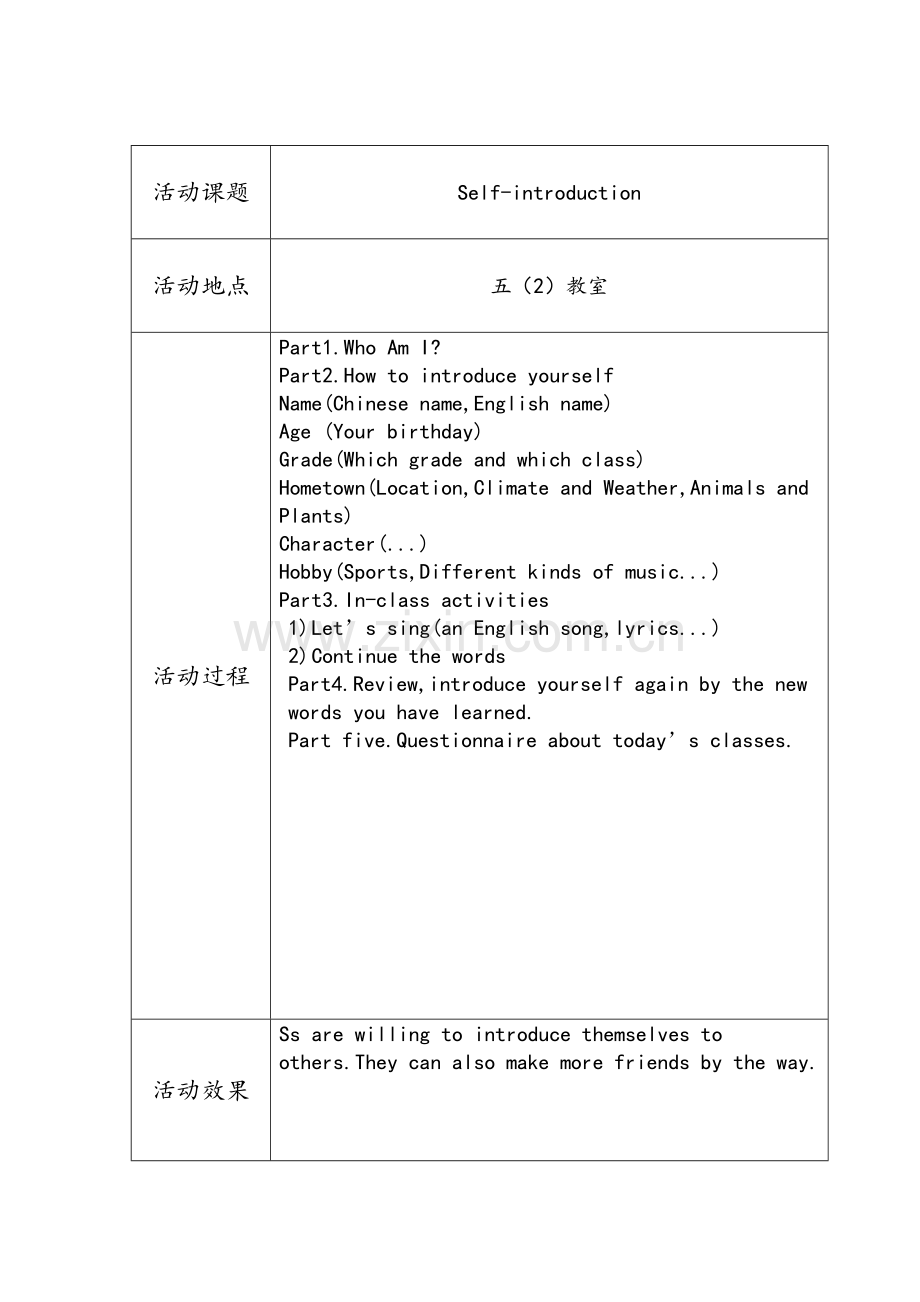 小学英语社团教案.doc_第1页