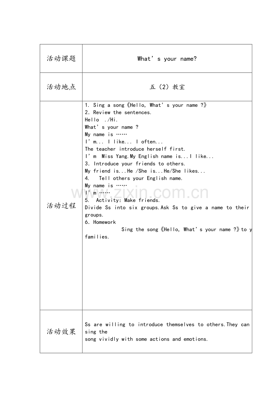 小学英语社团教案.doc_第2页