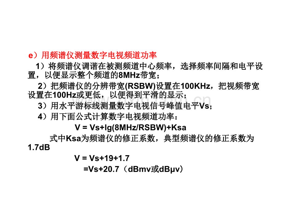 唐明光广电基础知识讲座f.ppt_第2页