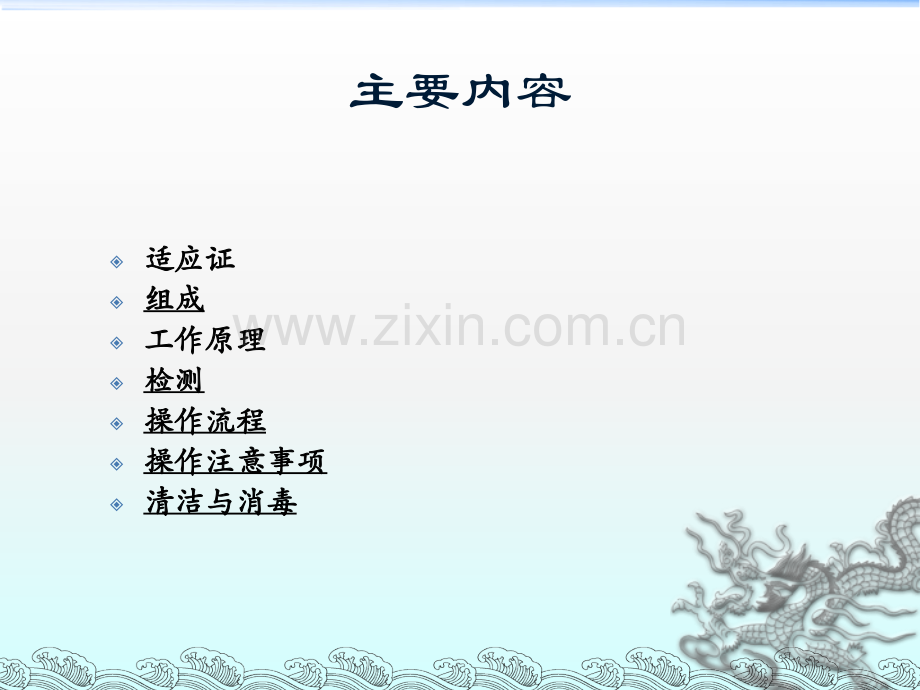 简易呼吸器.ppt_第2页