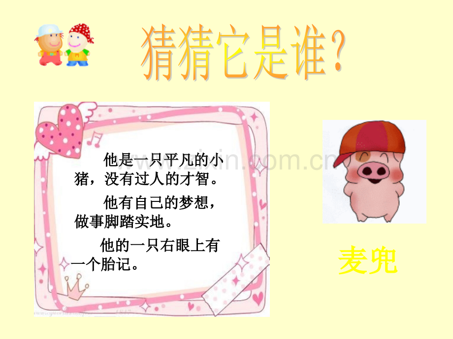 森林运动会ppt.ppt_第2页