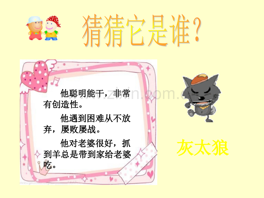 森林运动会ppt.ppt_第3页