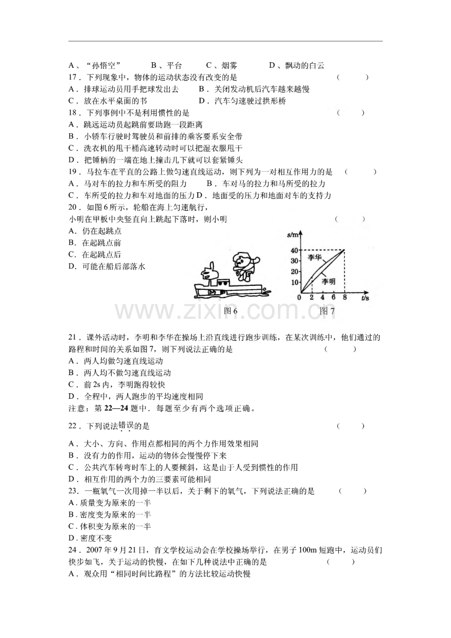 九年级第一学期期末物理复习题.pdf_第2页